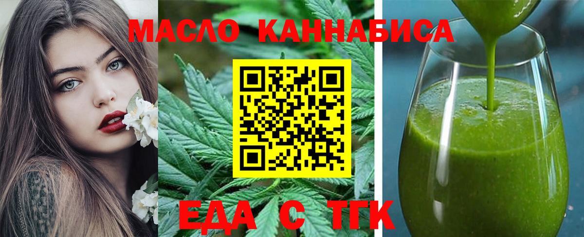 Печенье с ТГК марихуана  Вход с VPN  Котлас 