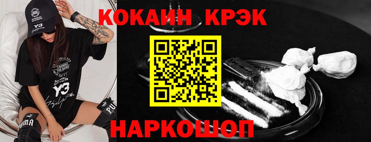 Котлас  КОКАИН 98%  КОКАИН FishScale  Вход с VPN 