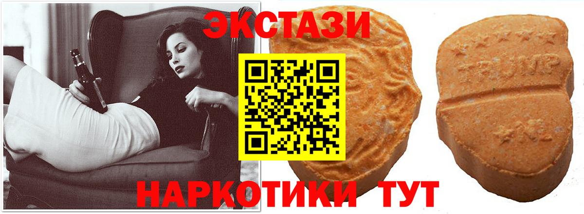 Котлас  Ecstasy Philipp Plein  Экстази MDMA  Ecstasy  Вход с VPN 