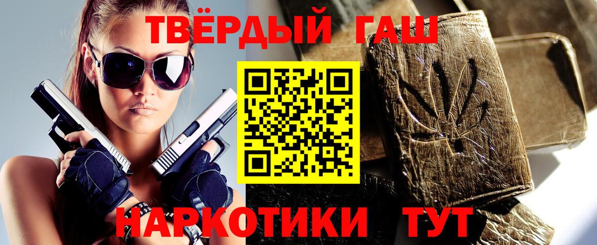 Гашиш гарик Котлас
