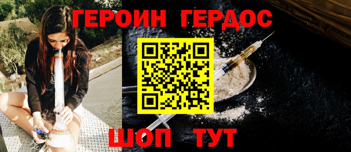 ГЕРОИН Афган Котлас