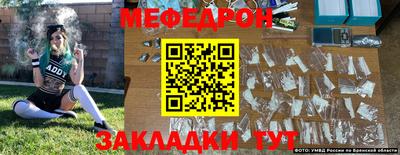 мяу мяу кристалл Кингисепп