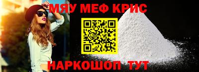 мяу мяу кристалл Кингисепп