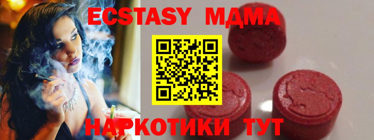 Котлас  MDMA кристаллы  Вход с VPN  MDMA кристаллы 