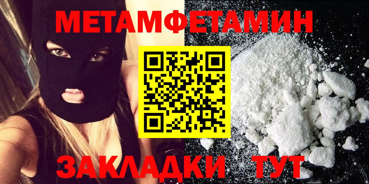 Метамфетамин винт Котлас