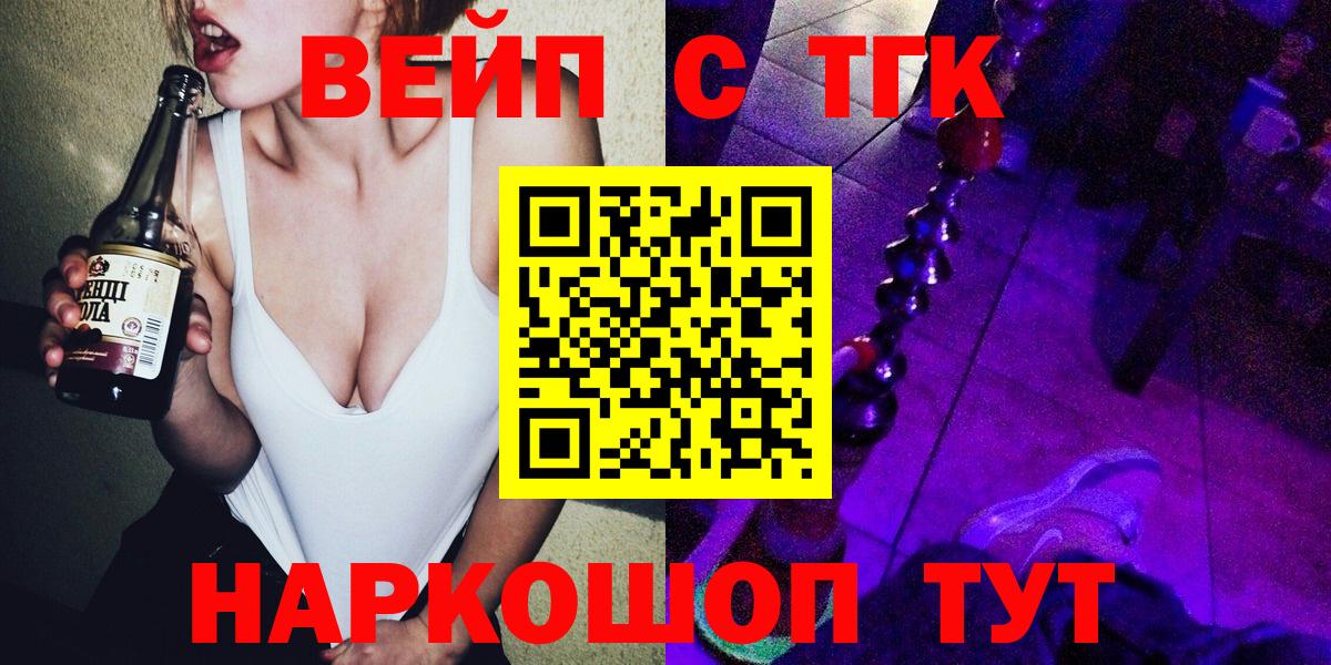 ТГК THC oil  продажа наркотиков  ТГК вейп с тгк  Котлас  Вход с VPN 